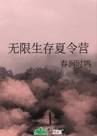 全班进入无限流后，成为人类之光【无限】