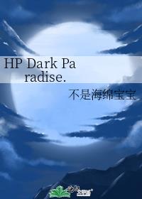 HP Dark Paradise.