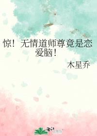 惊！无情道师尊竟是恋爱脑！