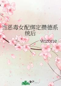 当恶毒女配绑定攒德系统后