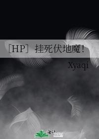 ［HP］里德尔的永生之梦