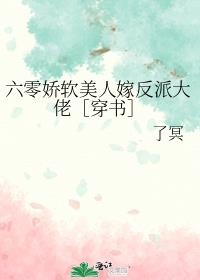 六零娇软美人嫁反派大佬［系统］