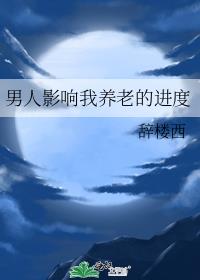 白月光死遁后他疯魔了