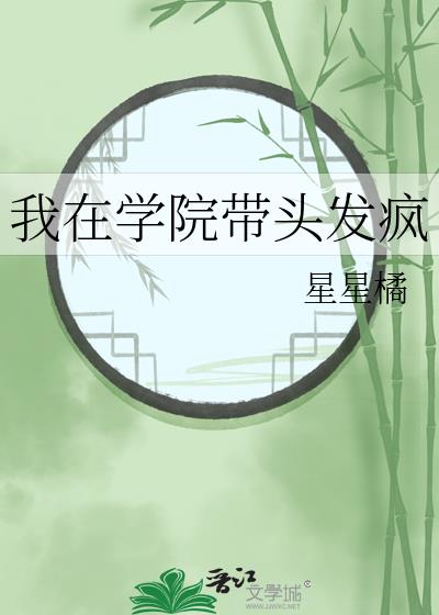 远古之巨兽学院