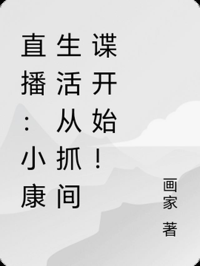 全网找黑子！致富从抓间谍开始！